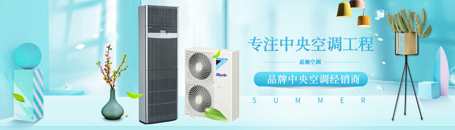 上海惠驰空调电器有限公司