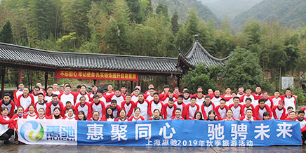 团队风采