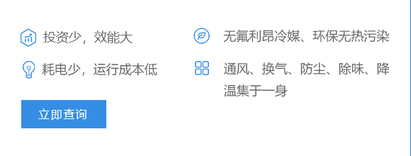 水冷机组
