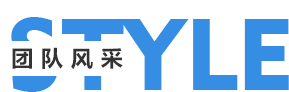 团队风采