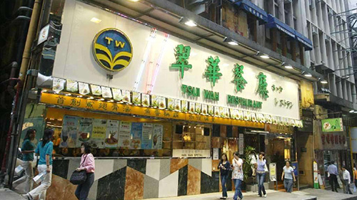翠华餐厅连锁店--空调系统安装维保项目
