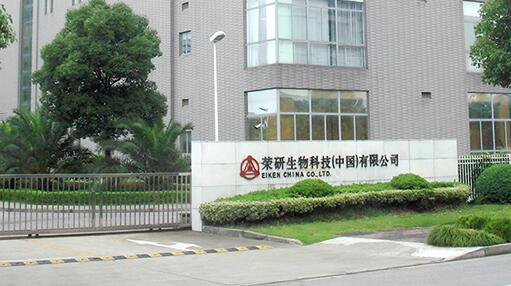 荣研生物哈雷路办公楼大金空调系统改造