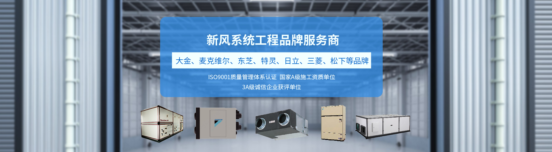新风系统工程品牌服务商