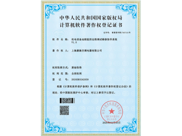 机电设备远程监控远程调试维修指导系统