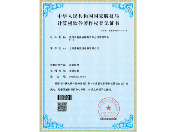 通用设备维修服务工单分派管理平台