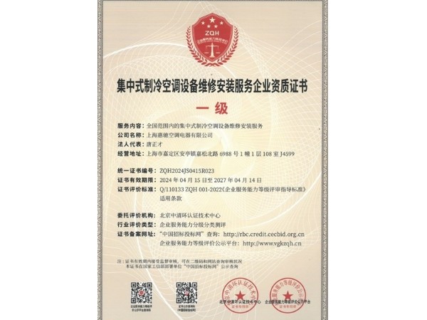 集中式制冷空调设备维修安装服务