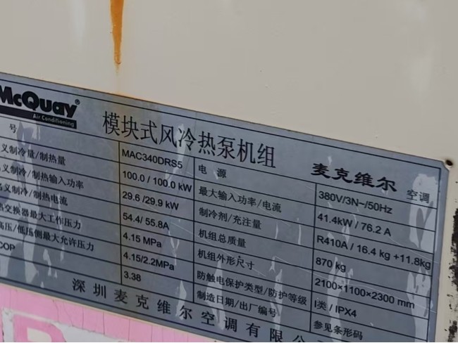 能耗降低28%：中央空调工程改造案例解析