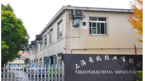 希玛鞋业办公室-空调系统项目